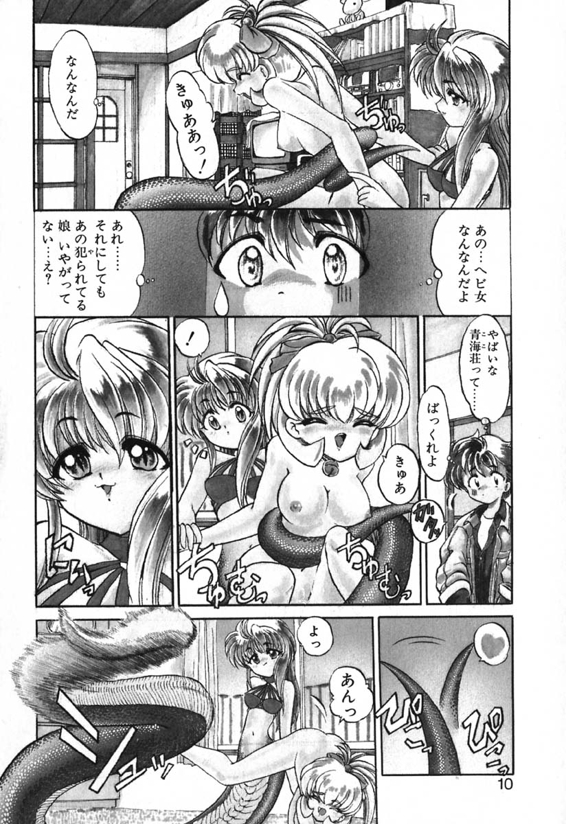 Seikaisou Kitan page 12 full