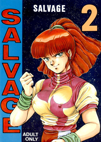 (CR33) [REHABILITATION (Garland)] SALVAGE 2 (Gunbuster) [English] cover