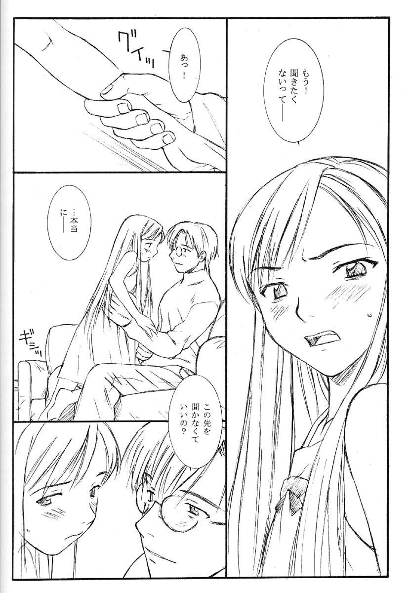 TREAT HER LIKE A LADY page 11 full