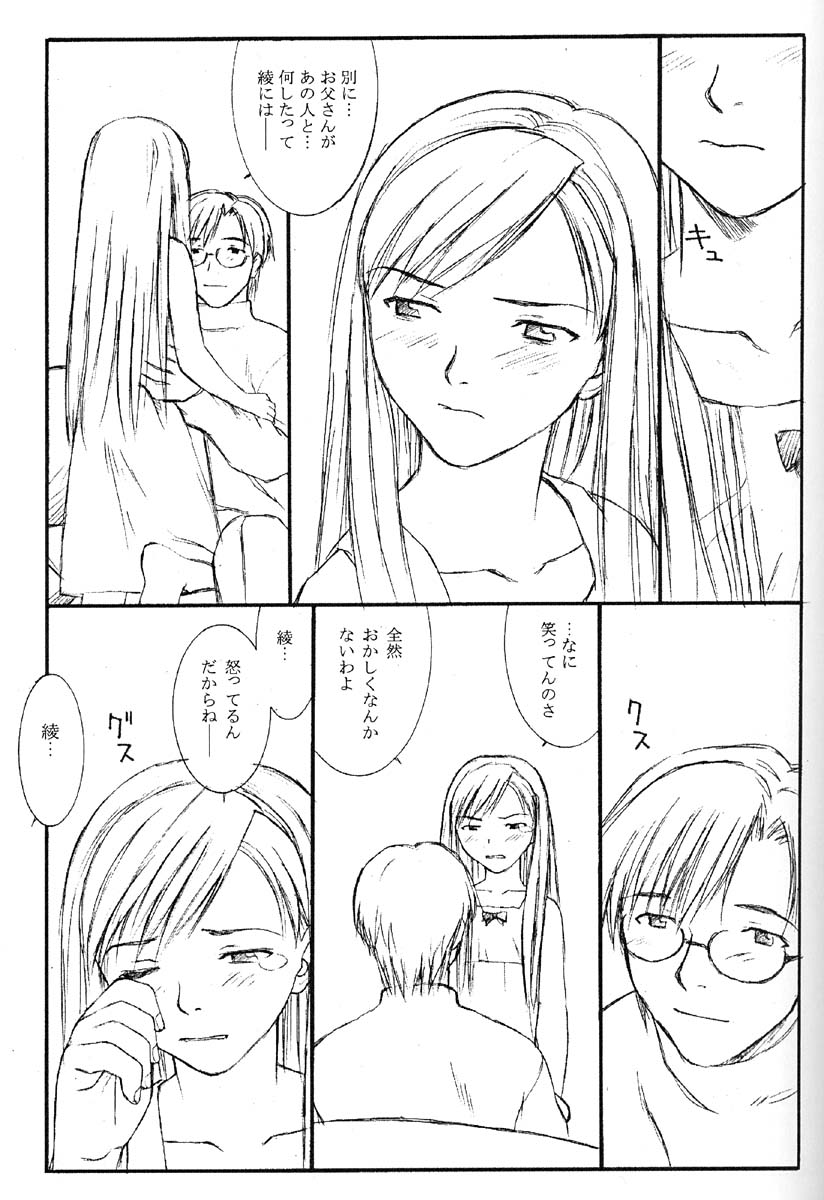 TREAT HER LIKE A LADY page 12 full