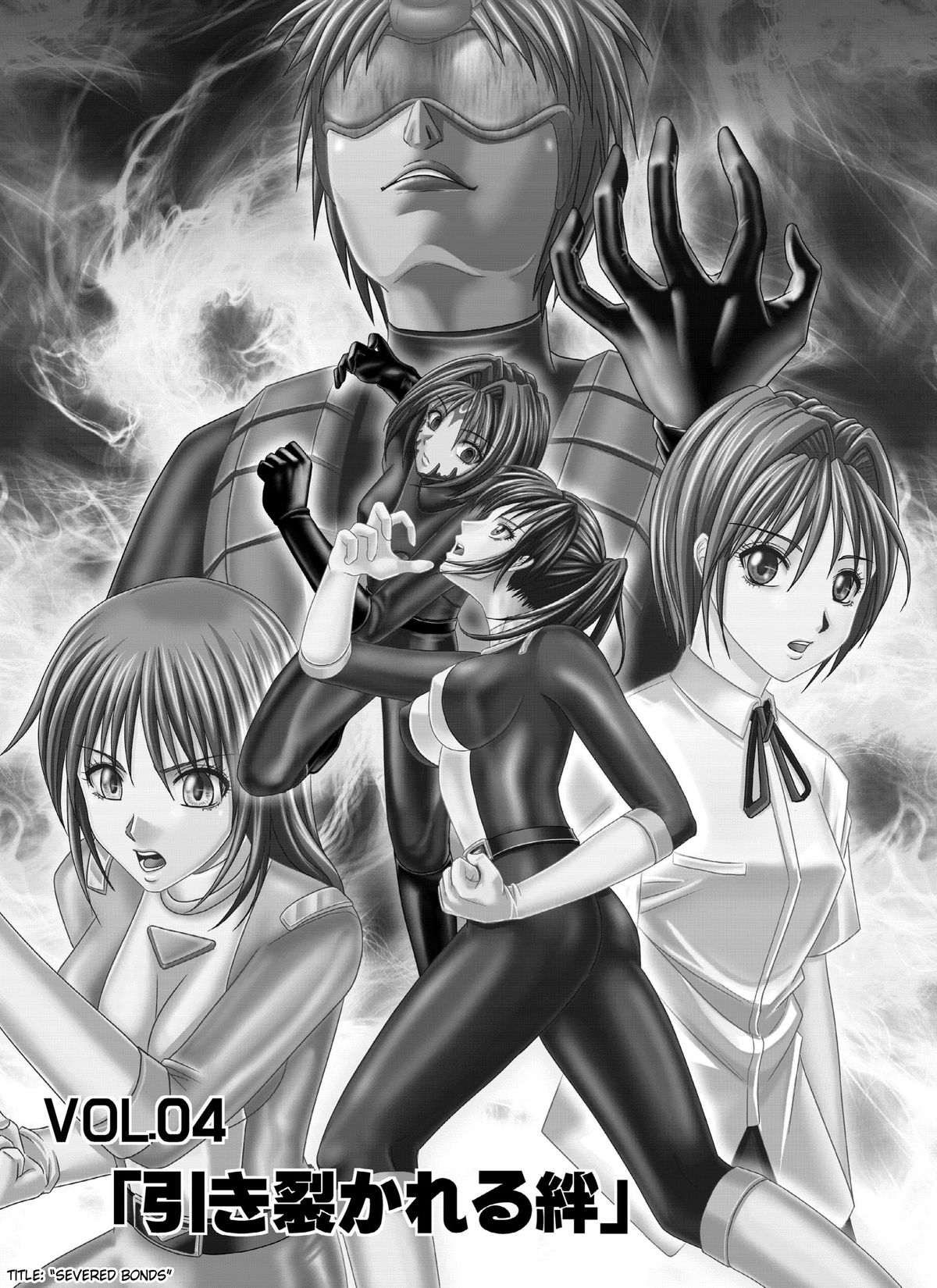 Tokubousentai Dinaranger ~Heroine Kairaku Sennou Keikaku~ Vol. 4/Vol. 5/Vol. 6 page 5 full