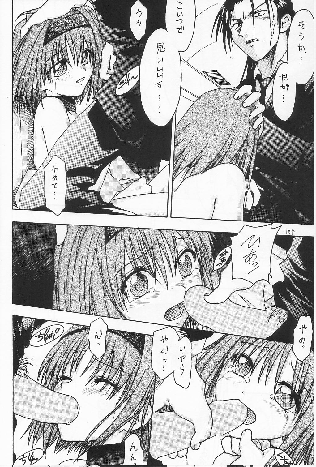 ANAN Gango no Miko page 11 full