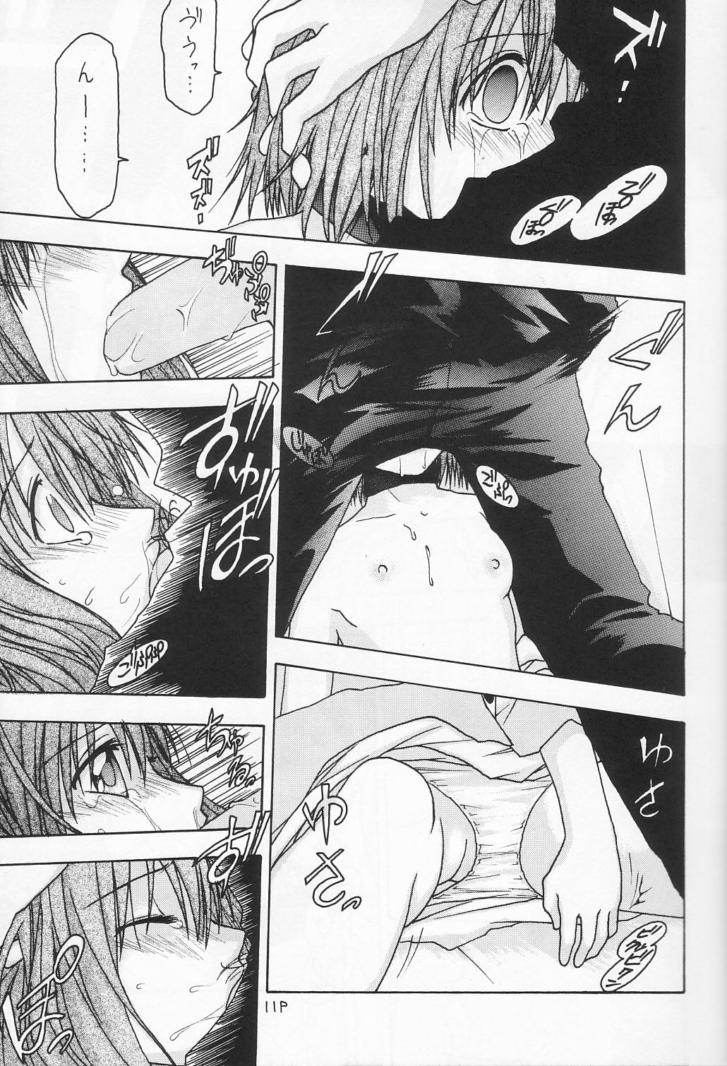 ANAN Gango no Miko page 12 full
