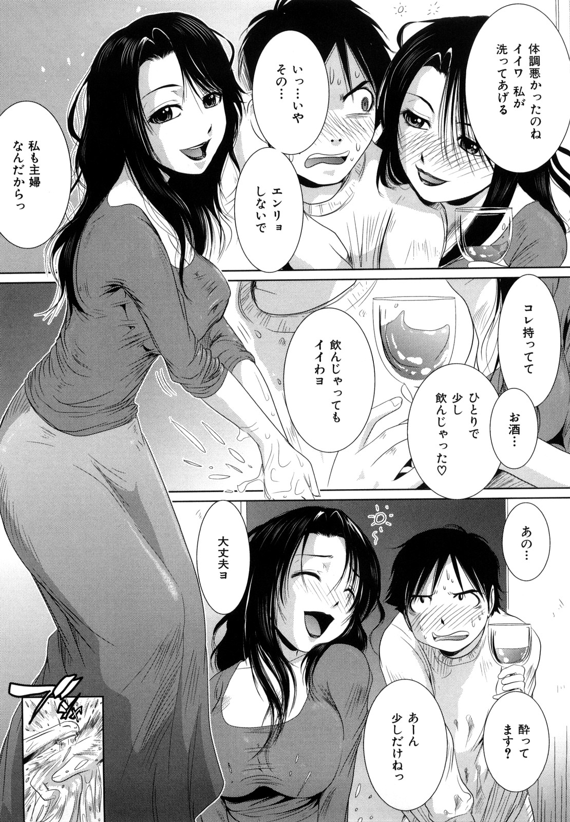 Toriko Duma Sabishiino page 11 full
