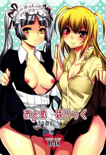 (COMIC1☆3) [Ash Wing (Makuro)] Otome Holic (Maria Holic) cover