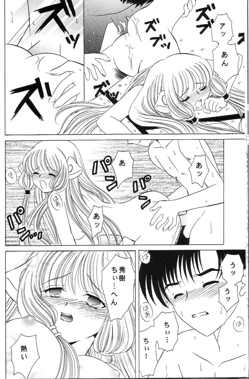 Crystal Doll page 11 full
