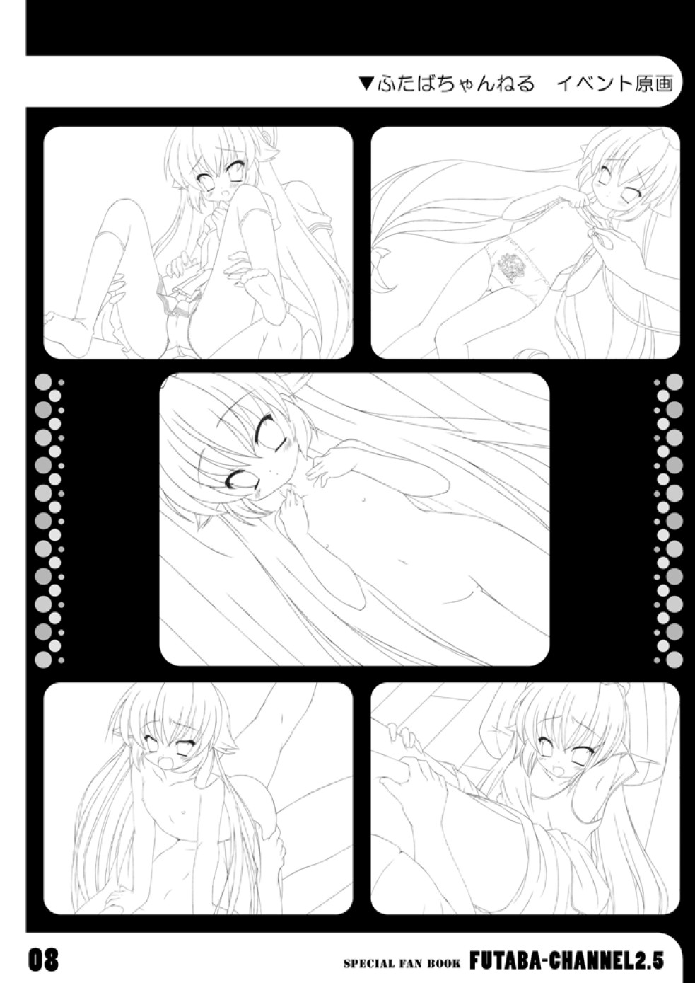Futaba☆Channel2.5 fanbook page 11 full