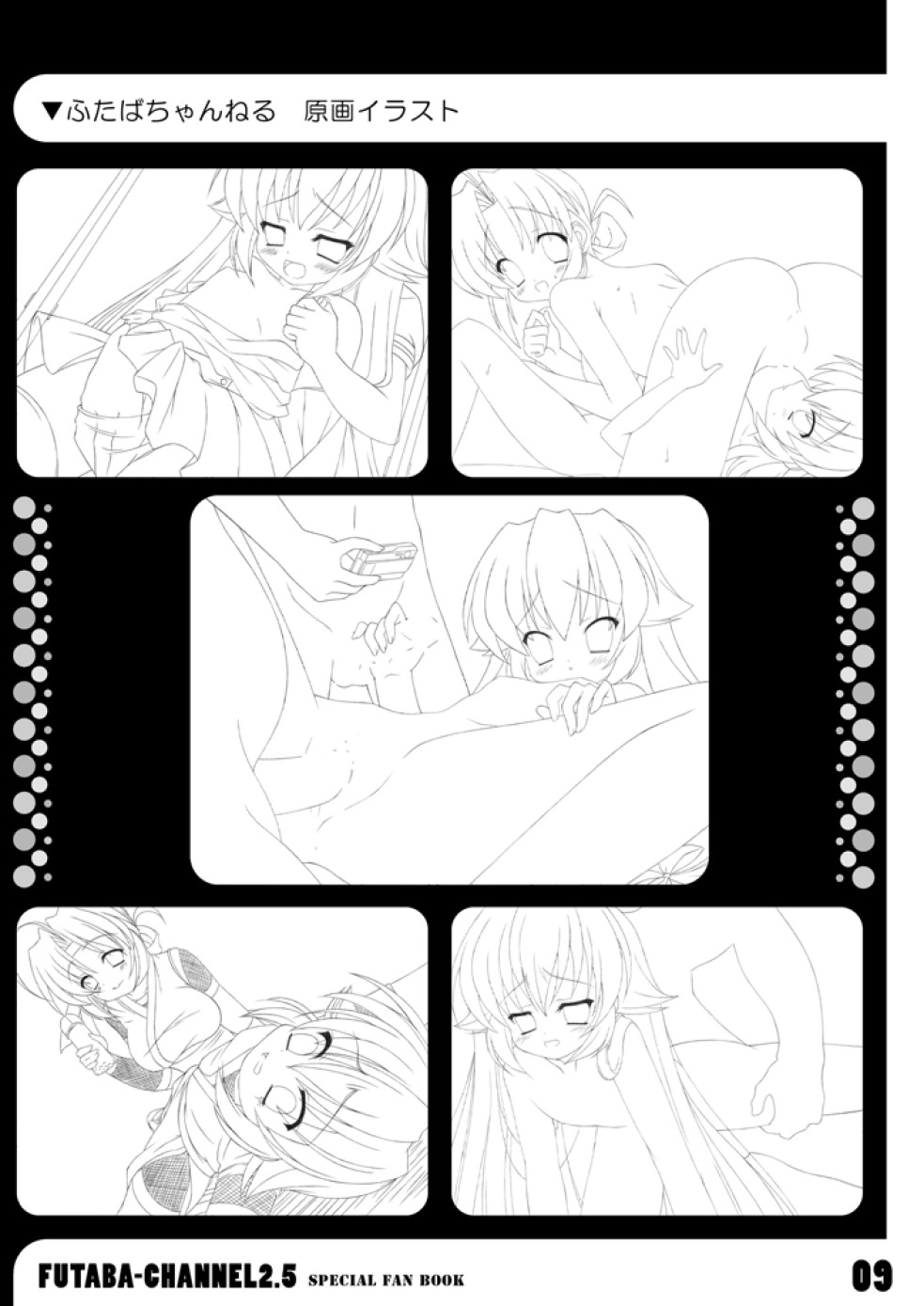 Futaba☆Channel2.5 fanbook page 12 full