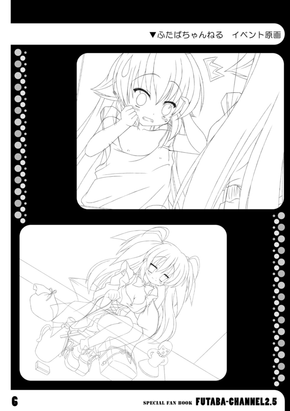 Futaba☆Channel2.5 fanbook page 9 full