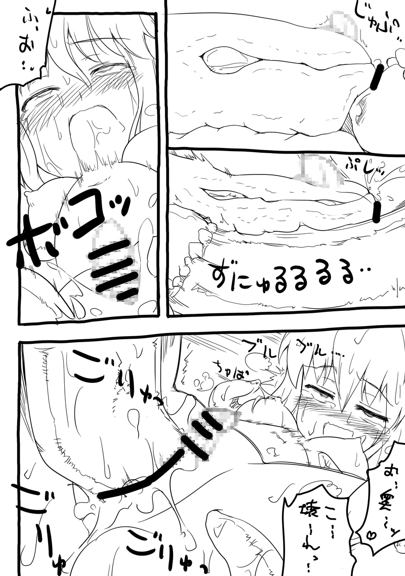 Doushiyo Umonai Shokushu no youda page 11 full