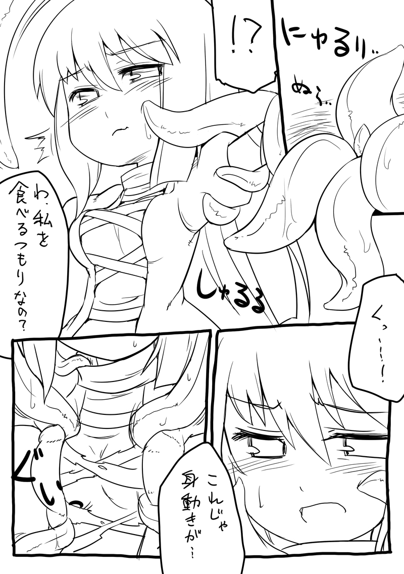 Doushiyo Umonai Shokushu no youda page 3 full