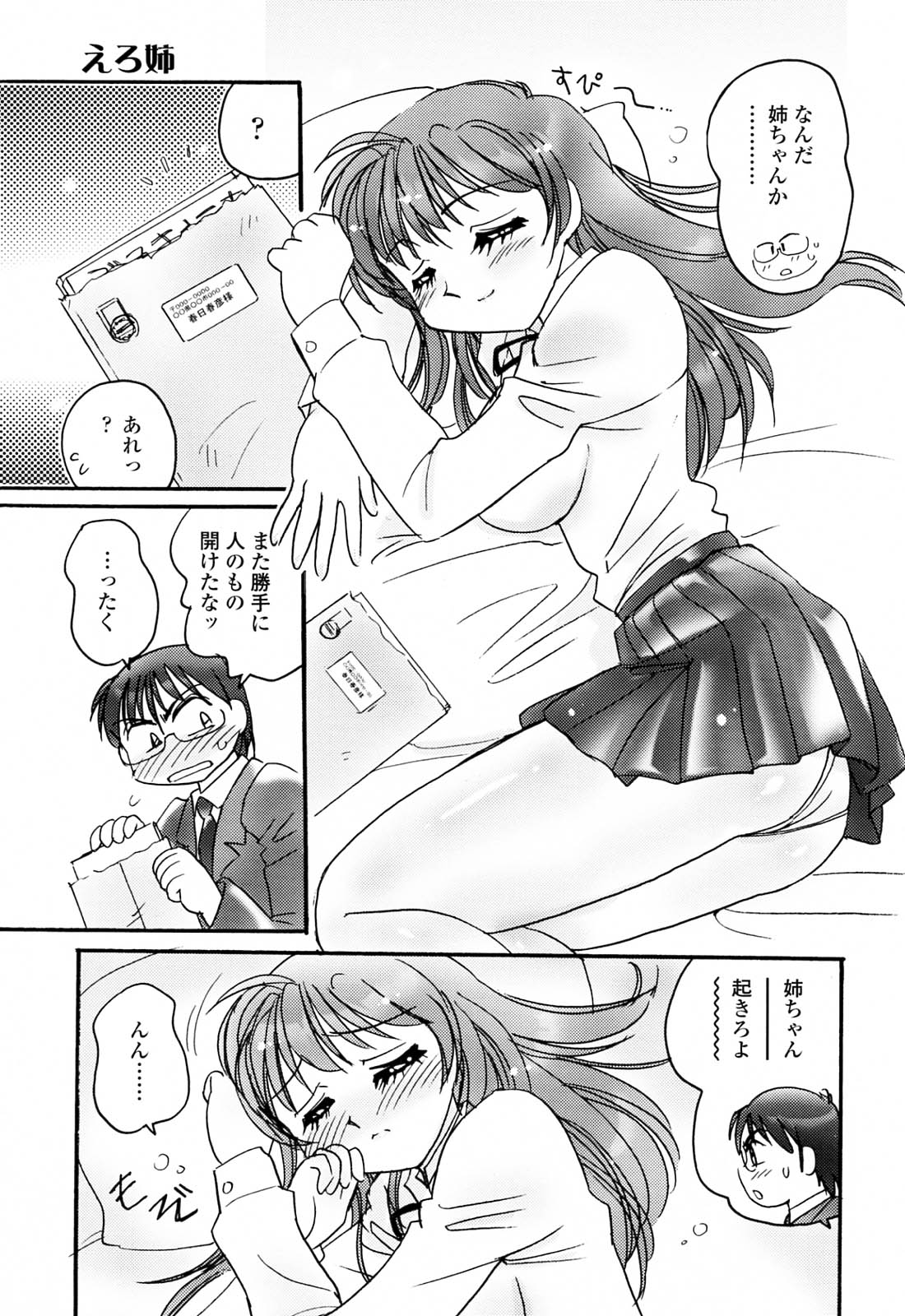 Aigan Reijou page 11 full