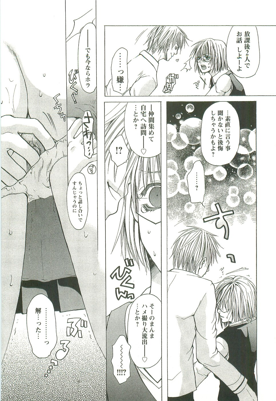 Inkou Bible page 11 full