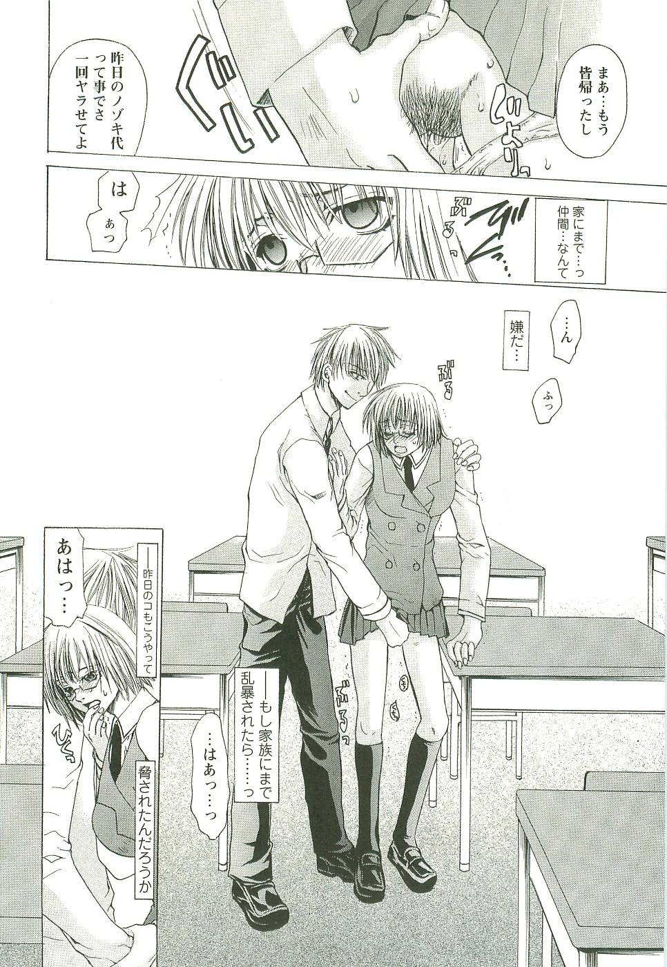 Inkou Bible page 12 full