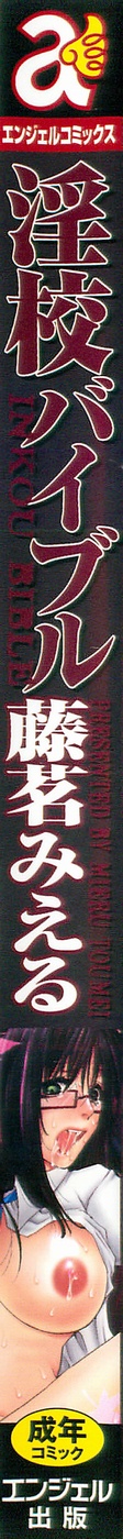 Inkou Bible page 3 full