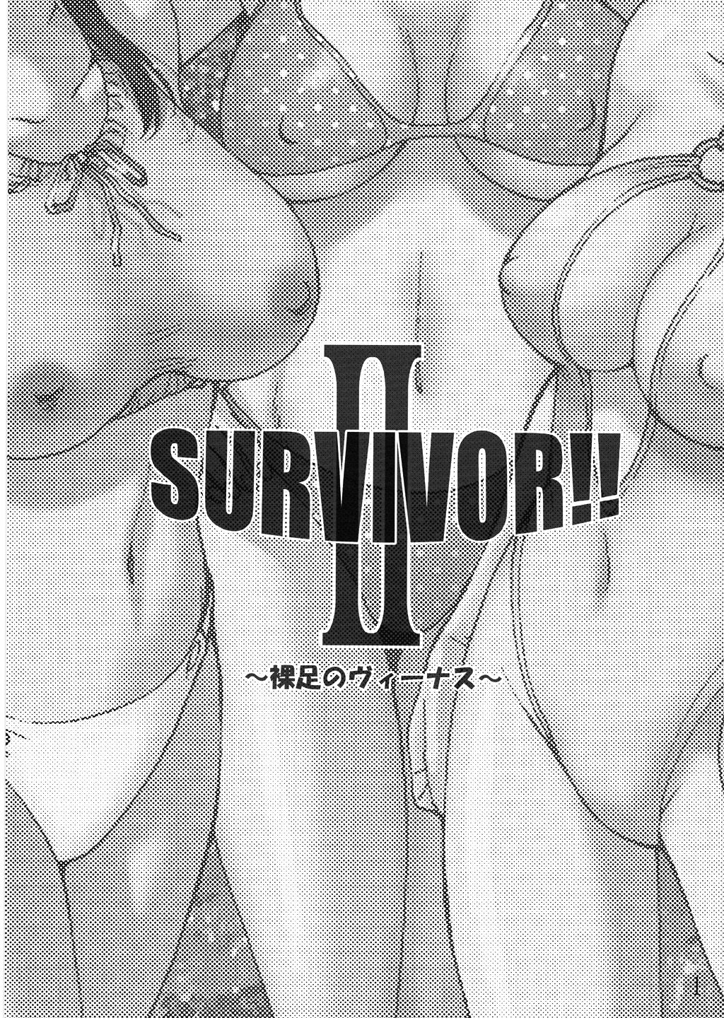 SURVIVOR 2nd!! ~Hadashi no Venus~ page 2 full