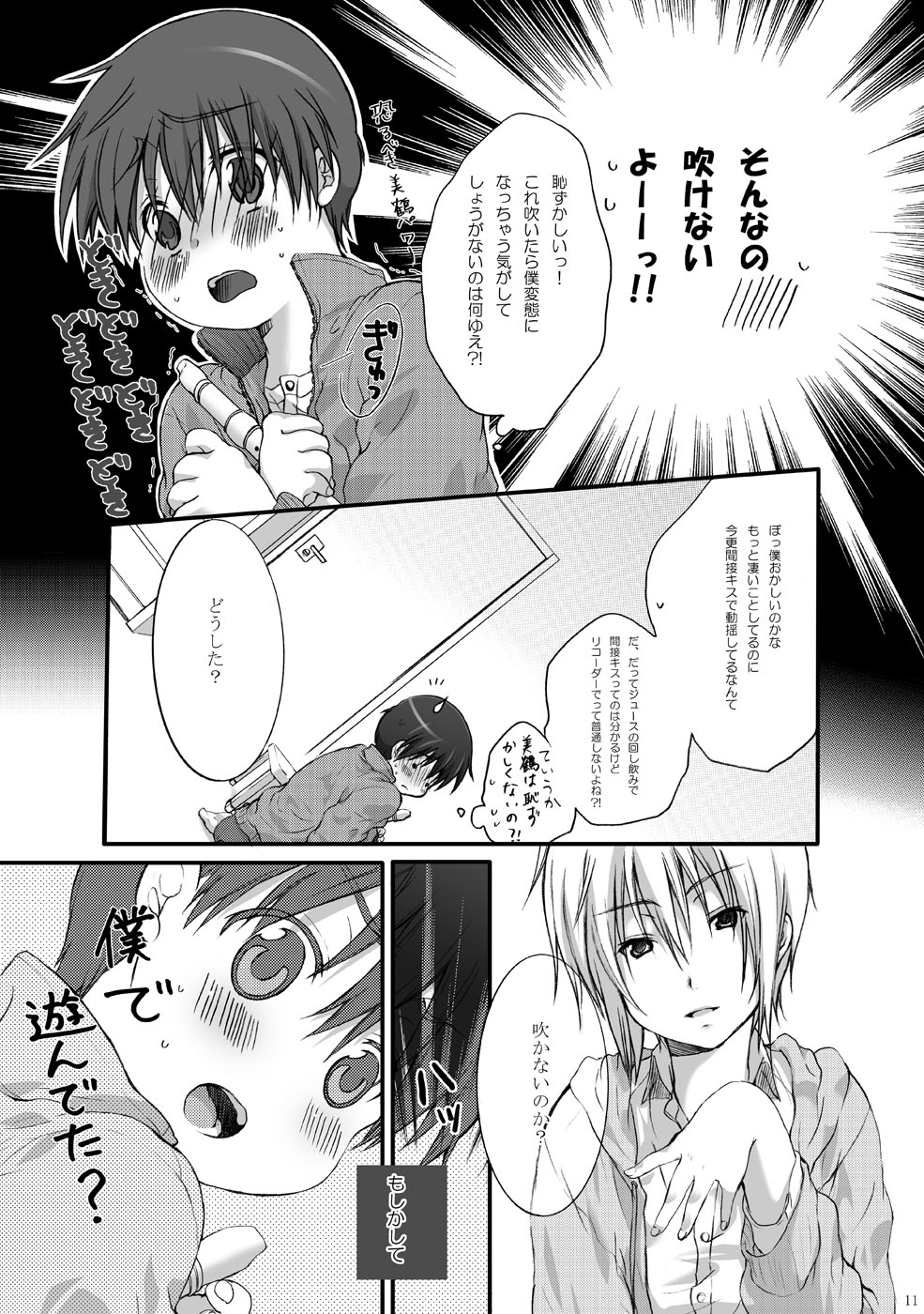Estitato page 11 full