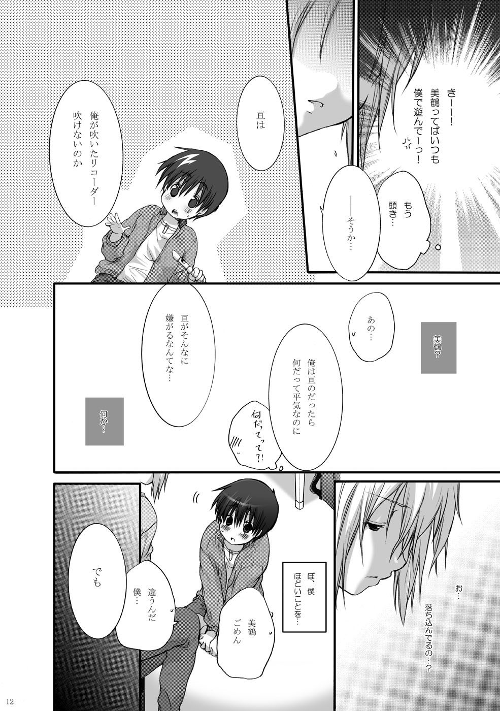 Estitato page 12 full