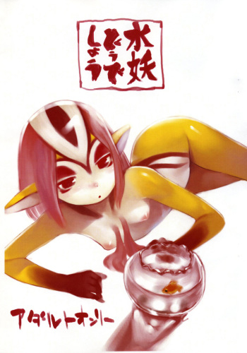 (C74) [09factory (Oohara Kyutarou)] Suiyou Doudeshou (Blue Submarine No. 6) cover