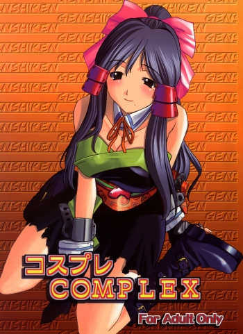 (C66)[P.FOREST (Hozumi Takashi)] Cosplay COMPLEX (Genshiken) cover