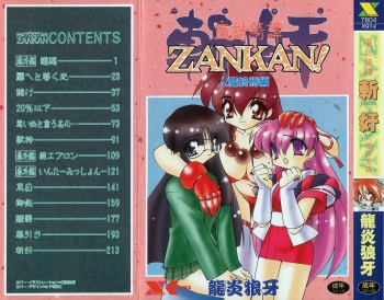 [Ruuen Rouga] Matou Kitan ZANKAN! 4 - Jinma Shuuen Hen cover