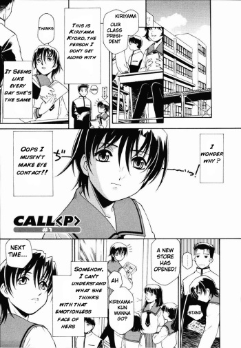 [Umashika] Call <P> (Mesiagare - It can have) [English] [Kamikakushi] cover