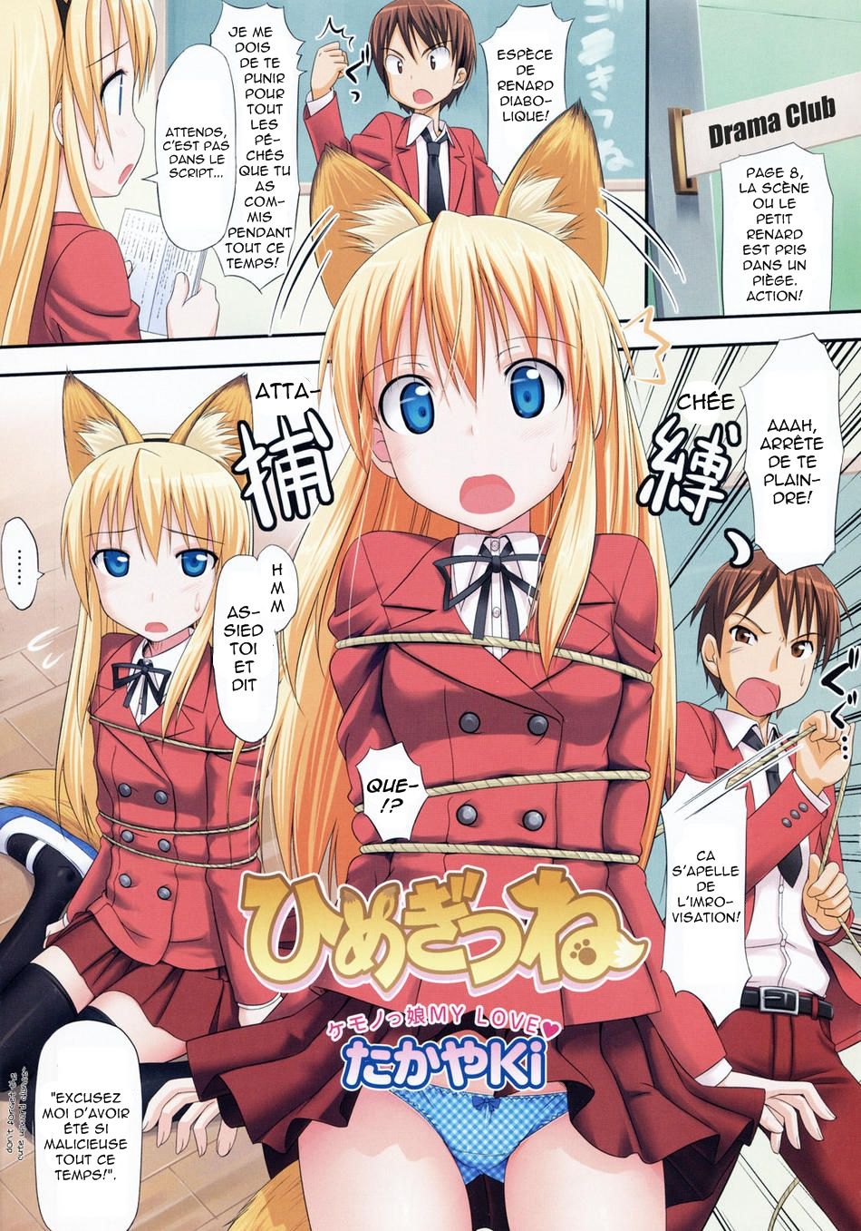 Himegitsune page 1 full