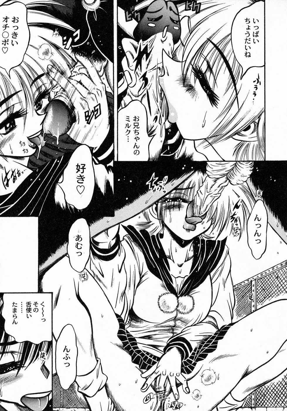 Tokimeki Milky Play page 11 full