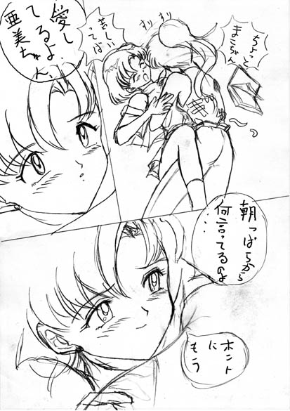 Mako Ami Manga page 2 full