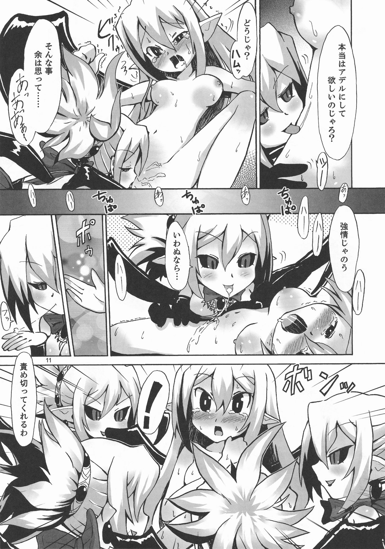 Ichi Nichi 3 Kai Rozari-tan SPECIAL page 11 full