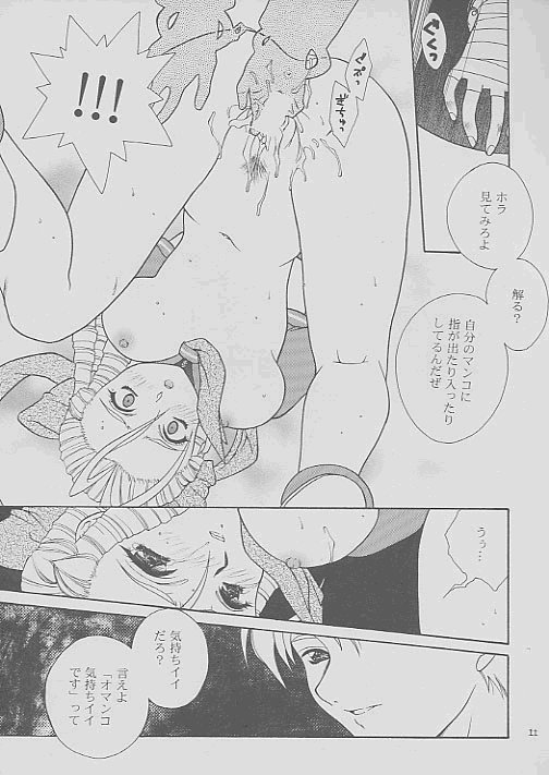LUNATIC HIGH page 11 full