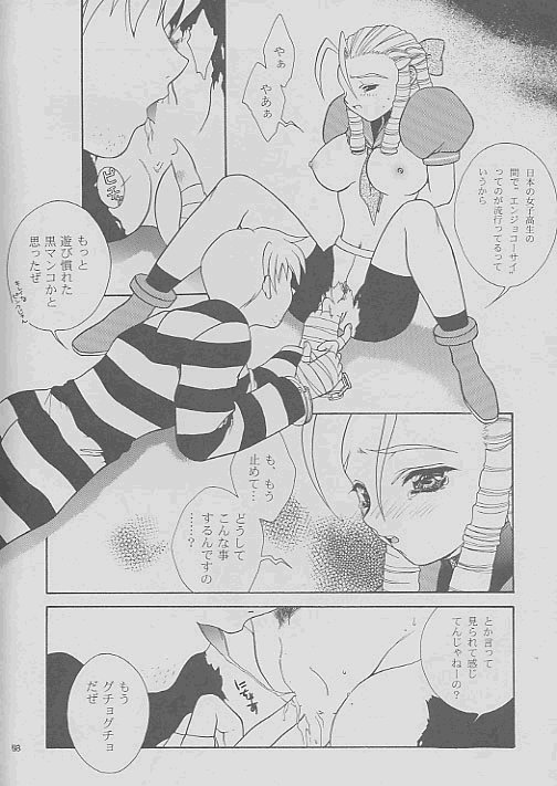 LUNATIC HIGH page 8 full