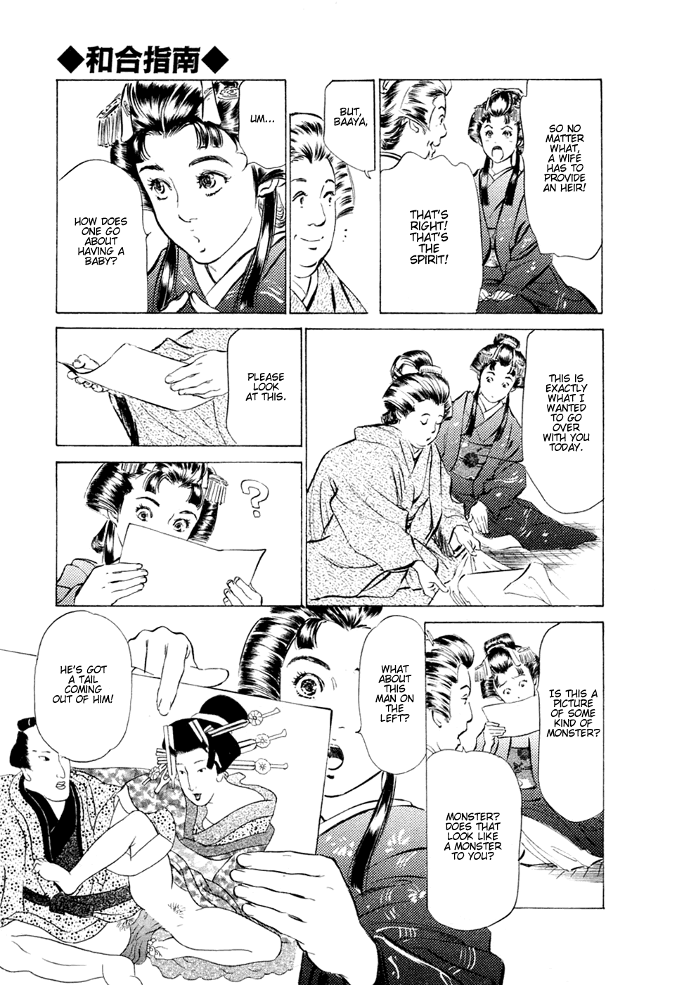Ukiyo Tsuya Zoushi 1 Ch. 1 page 10 full