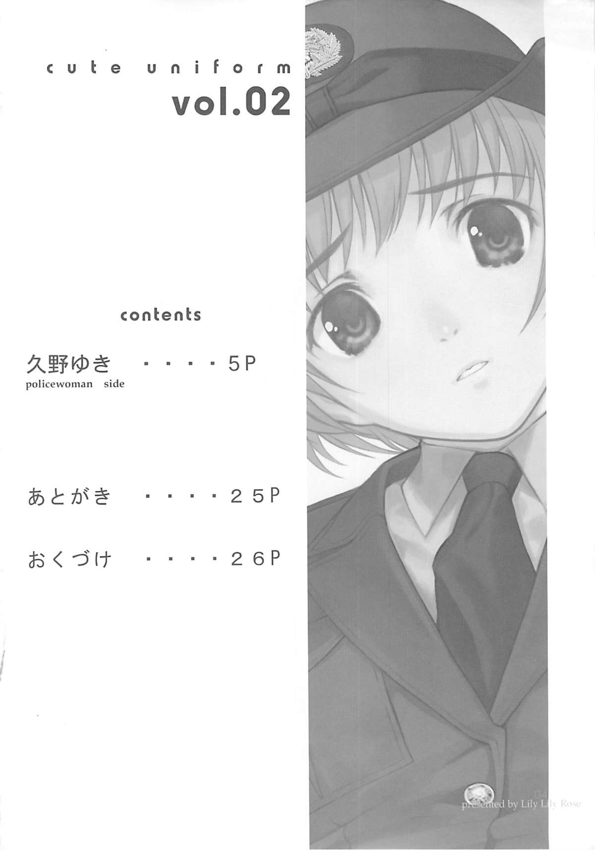 cute uniform vol. 02 page 3 full