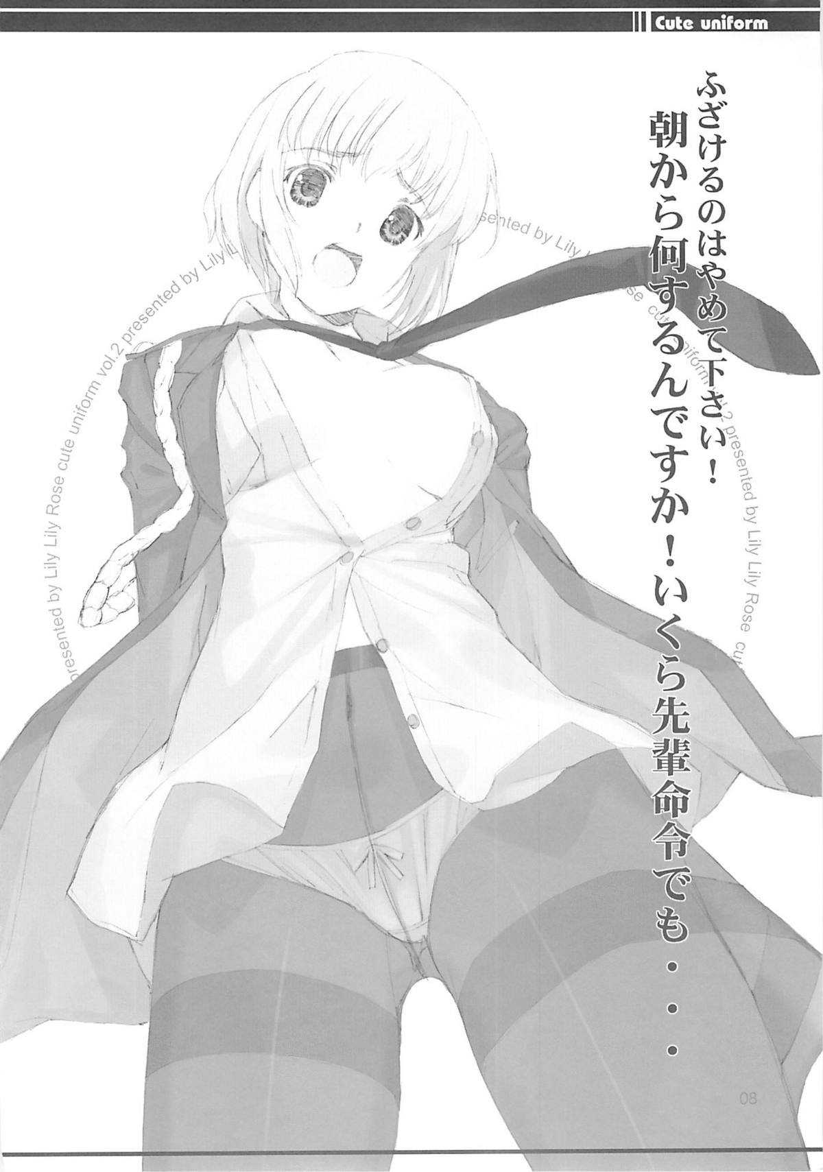 cute uniform vol. 02 page 7 full