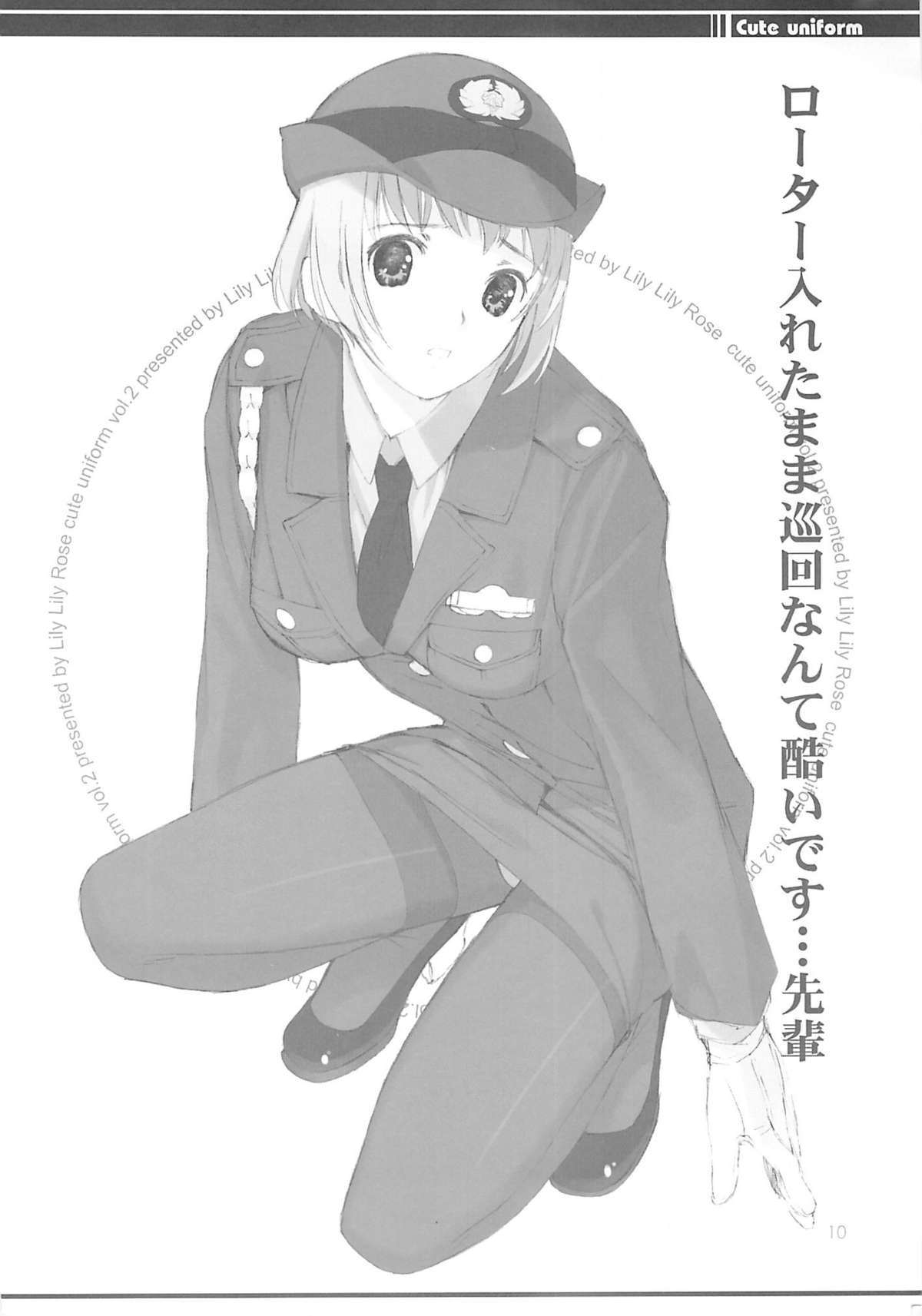 cute uniform vol. 02 page 9 full