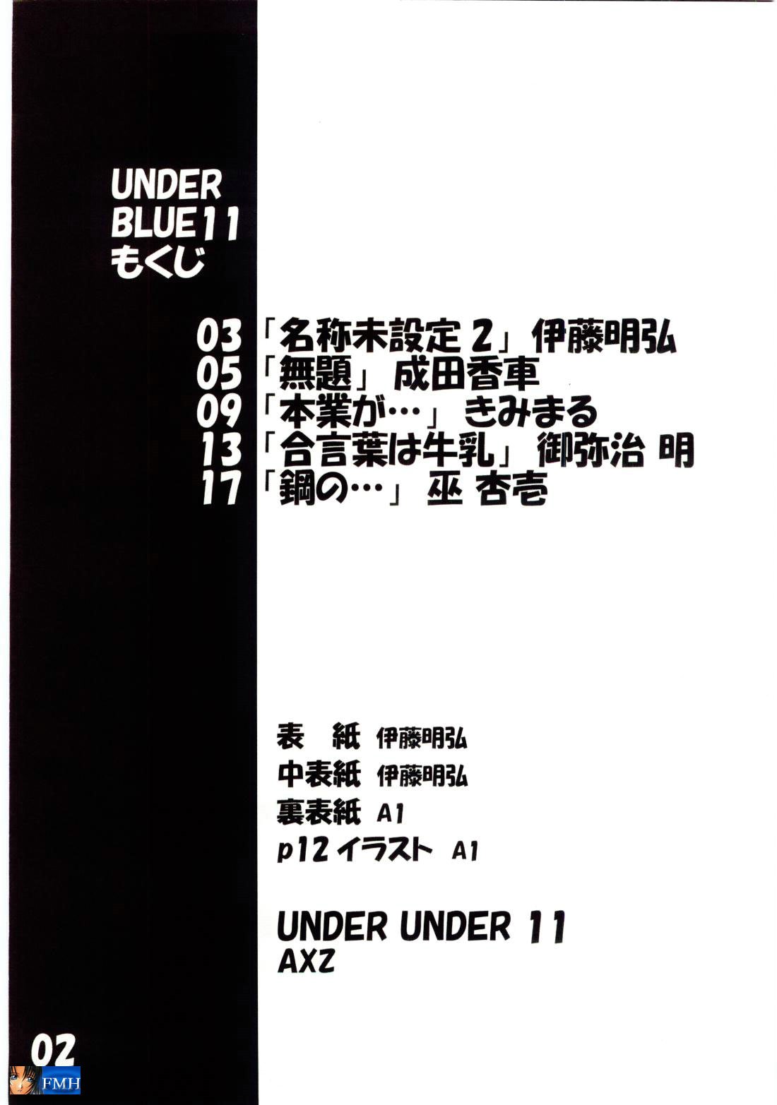 Under Blue 11 page 3 full