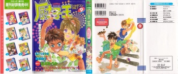 Small Shrine King Zushioh 09 cover