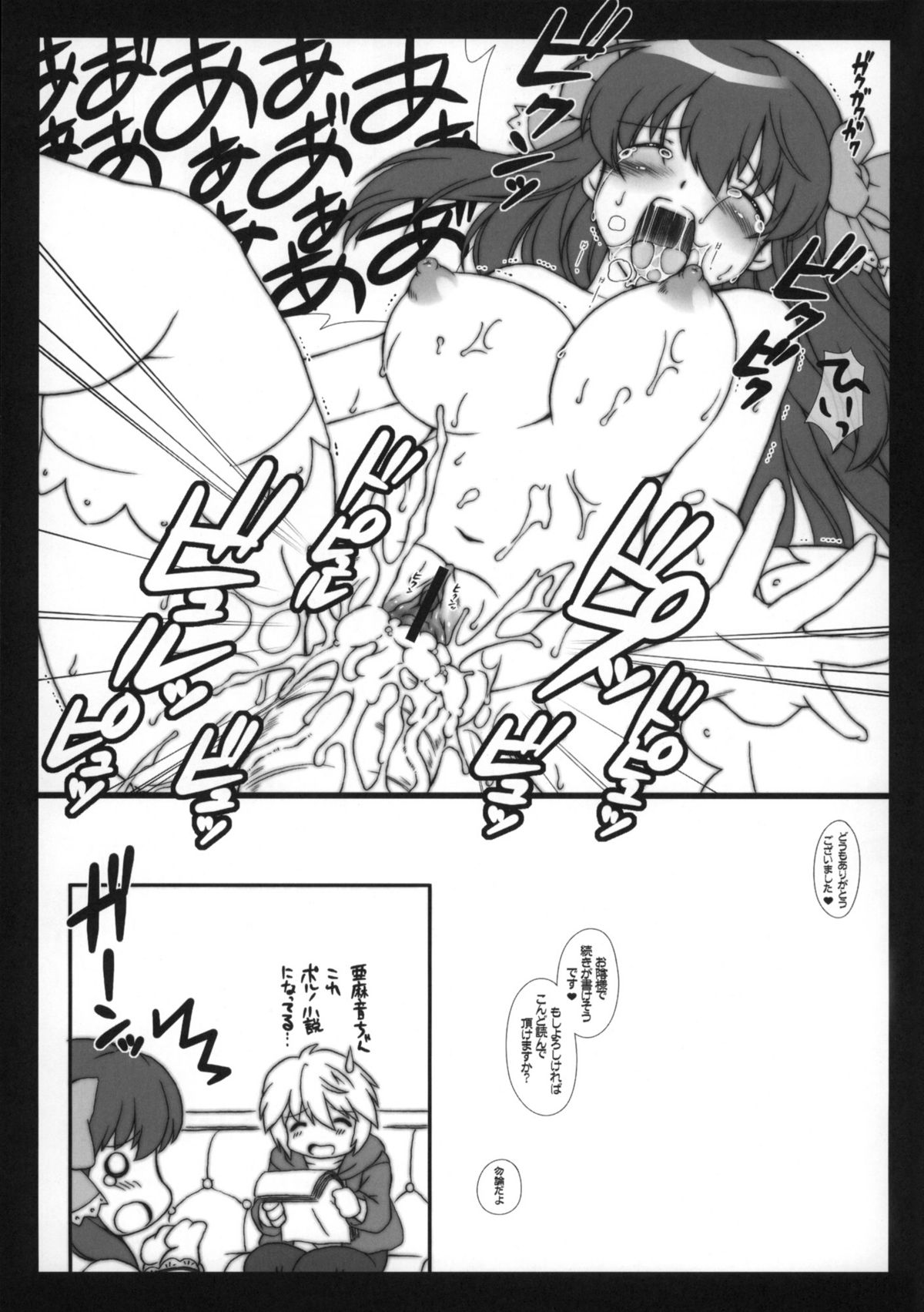 Scenario writer page 12 full