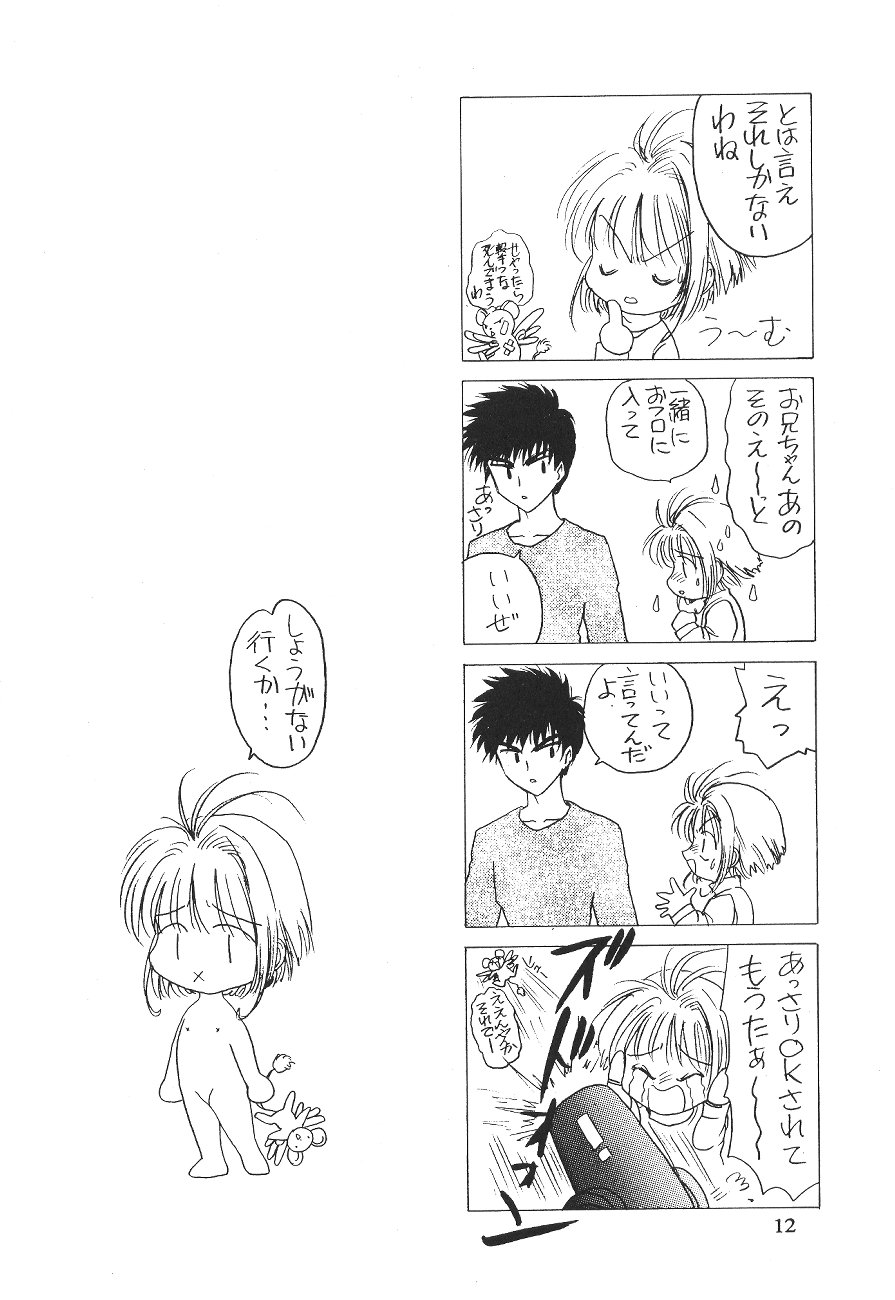 Akatsuki Teitoku page 11 full