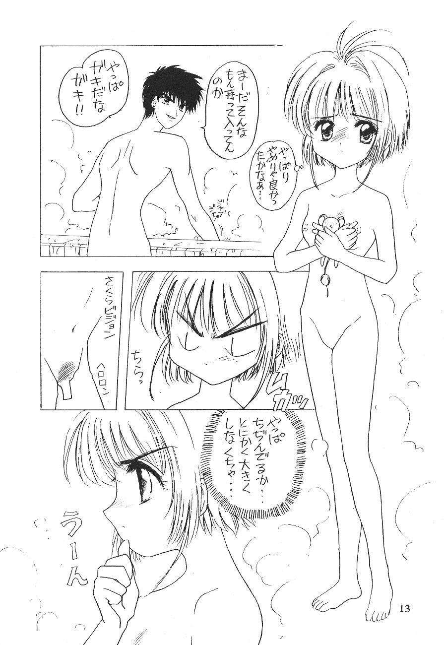 Akatsuki Teitoku page 12 full