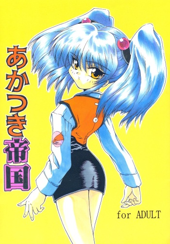 (CR21) [Rabbits (Yamashita Masahiro)] Akatsuki Teitoku (Card Captor Sakura) cover