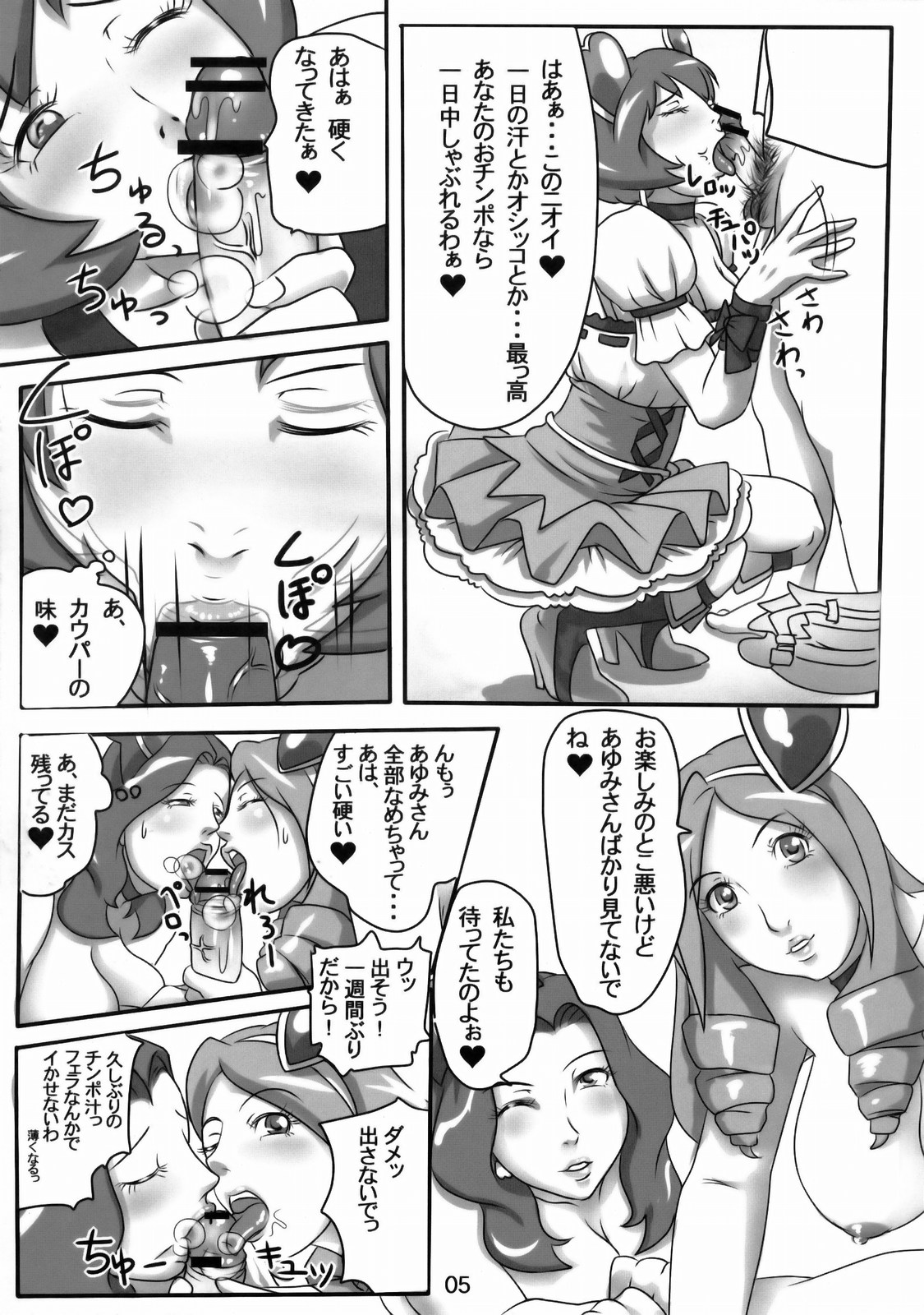 Ripe fruit! page 4 full