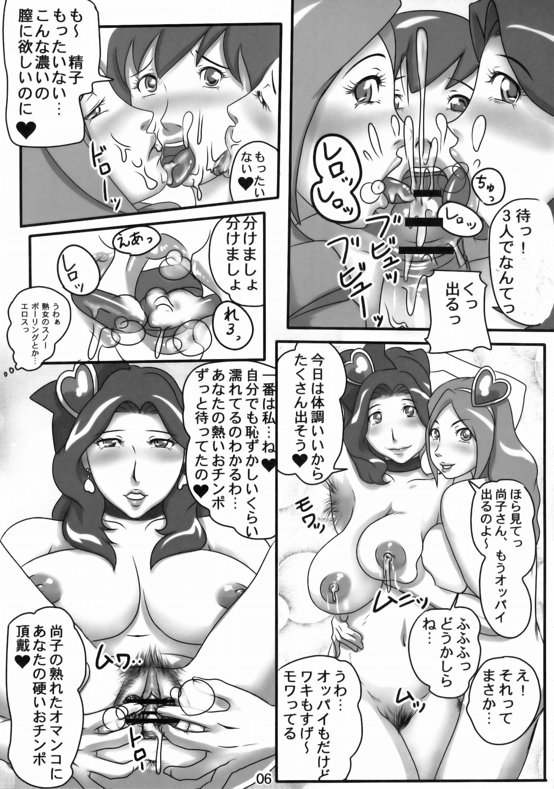 Ripe fruit! page 5 full