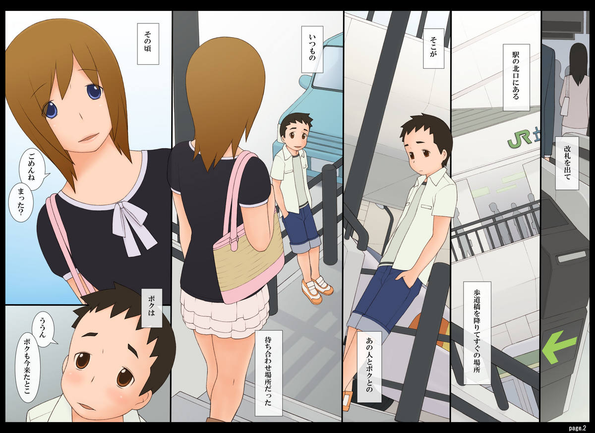 Ponpharse - Tokubetsu Hen page 2 full