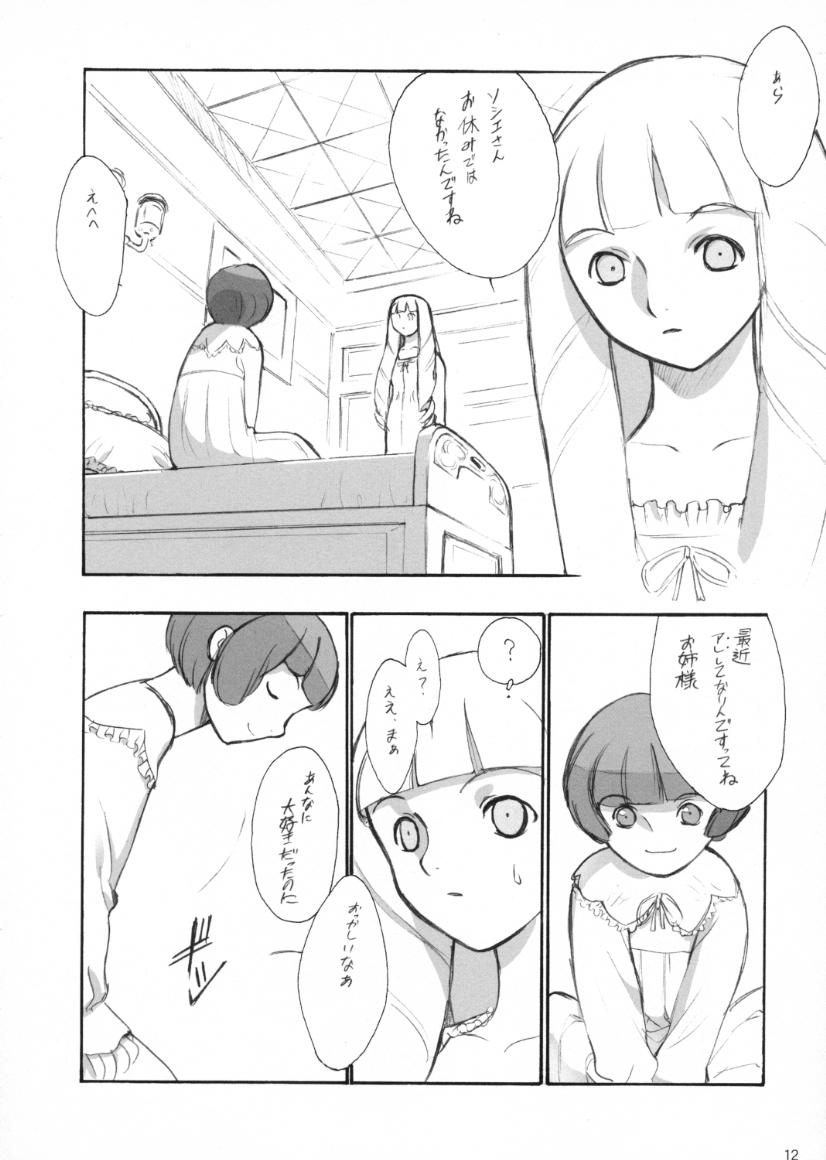 Hage to Hige SIDE HIGE page 11 full
