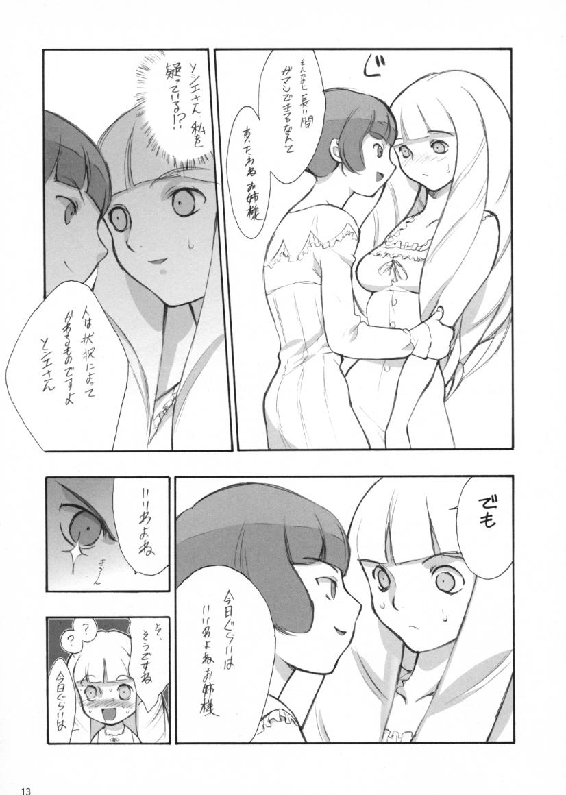 Hage to Hige SIDE HIGE page 12 full