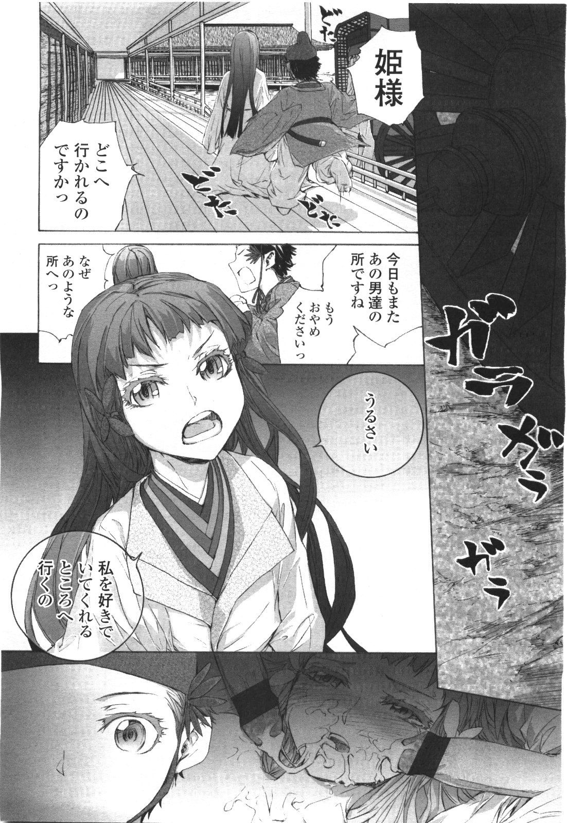 COMIC LO 2010-01 page 10 full
