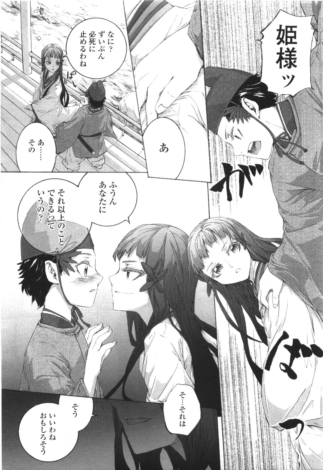 COMIC LO 2010-01 page 11 full