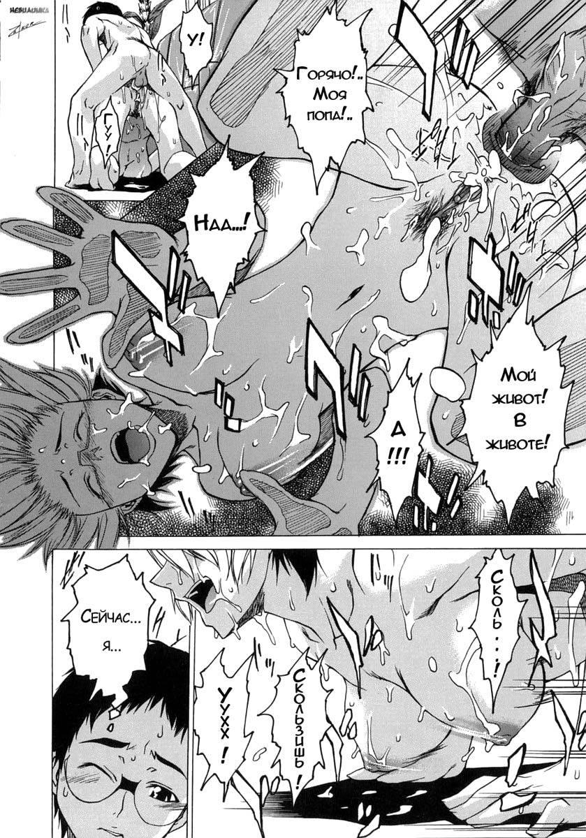 Take On Me | Возьми меня Vol.1 Ch.5 page 12 full